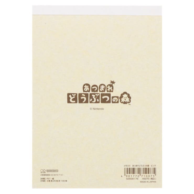 あつまれどうぶつの森 メモ帳 メモA6 | cinemacollection | 詳細画像2 