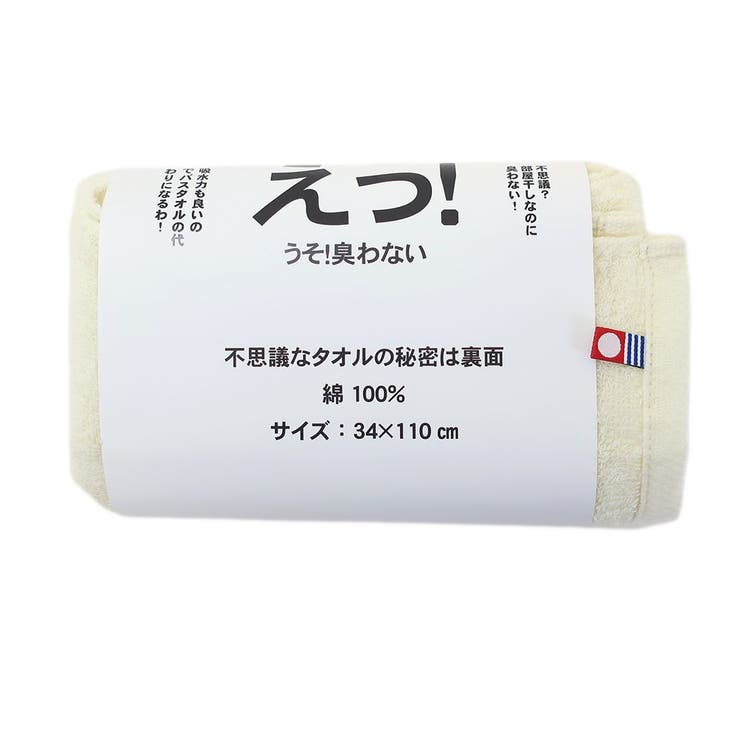 DEO－T不思議なタオル スポーツタオル スマートバスタオル 紙帯[品番：BREW0095392]｜cinemacollection（シネマコレクション）のファッション通販｜SHOPLIST（ショップリスト）