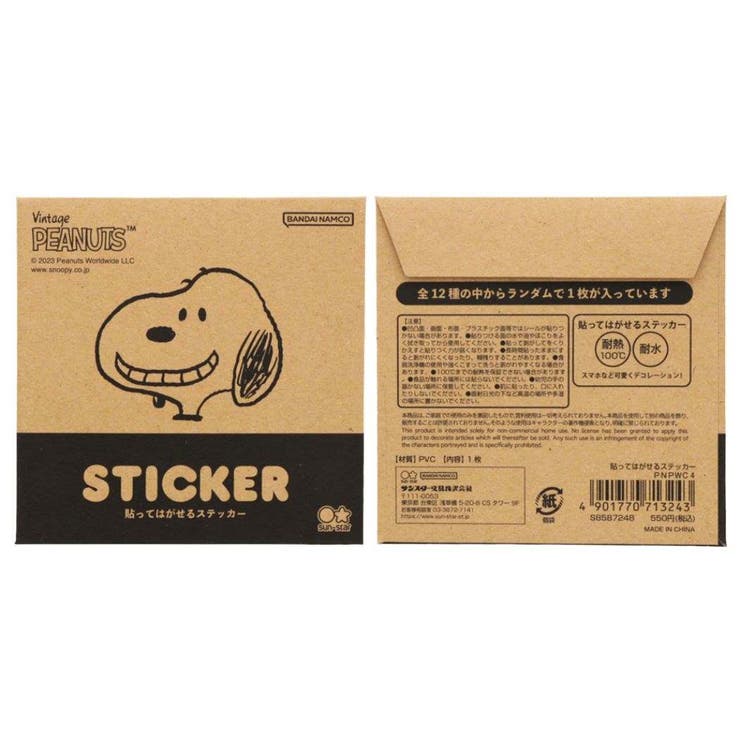 スヌーピー ダイカットシール 貼ってはがせるステッカー | cinemacollection | 詳細画像2 