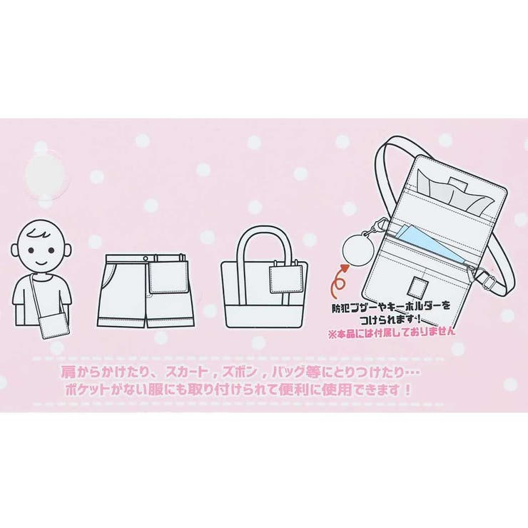 すみっコぐらし クリップポケット ショルダー付きおでかけポケット | cinemacollection | 詳細画像5 