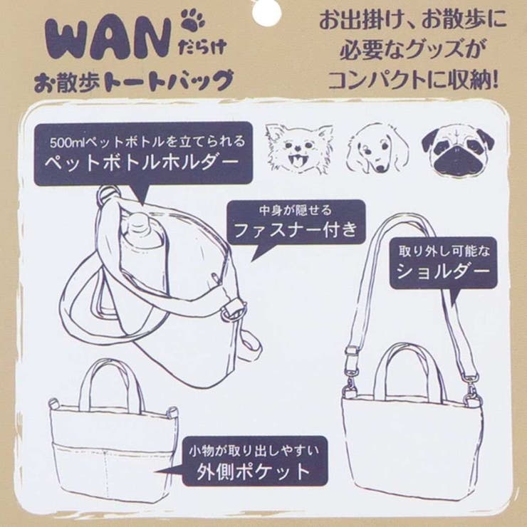 2wayバッグ お散歩ミニトートバッグ ショルダー付き | cinemacollection | 詳細画像6 