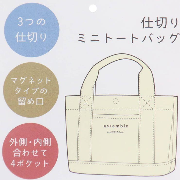 ミニバッグ 仕切りミニトートバッグ ミントイン 手提げかばん かわいい グッズ | cinemacollection | 詳細画像5 