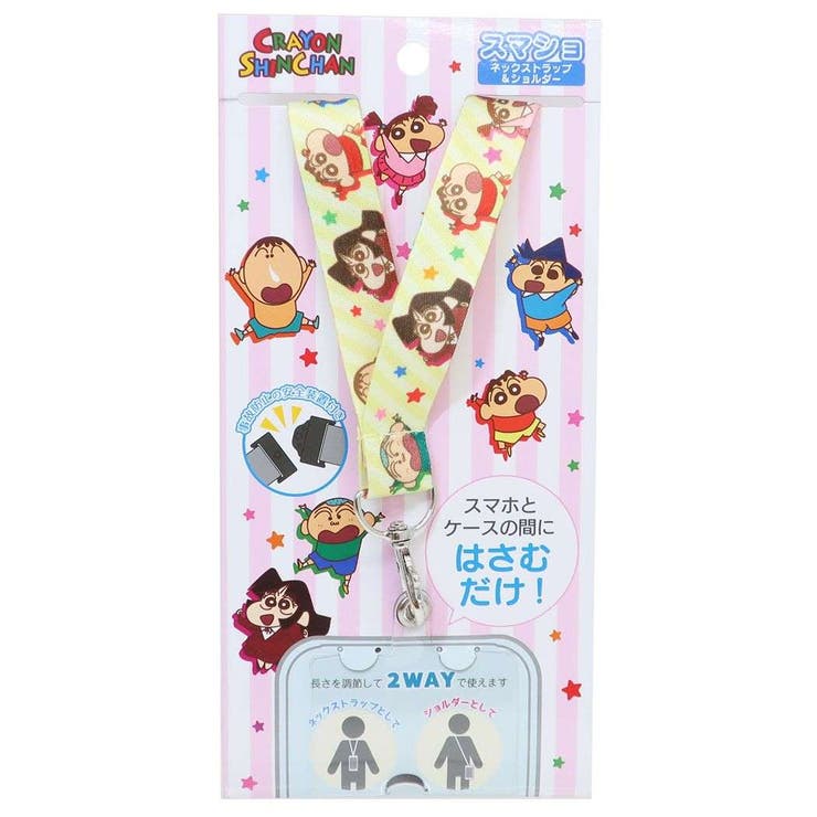 クレヨンしんちゃん ネックストラップ  スマショ[品番：BREW0097744]｜cinemacollection（シネマコレクション）のレディースファッション通販｜SHOPLIST（ショップリスト）