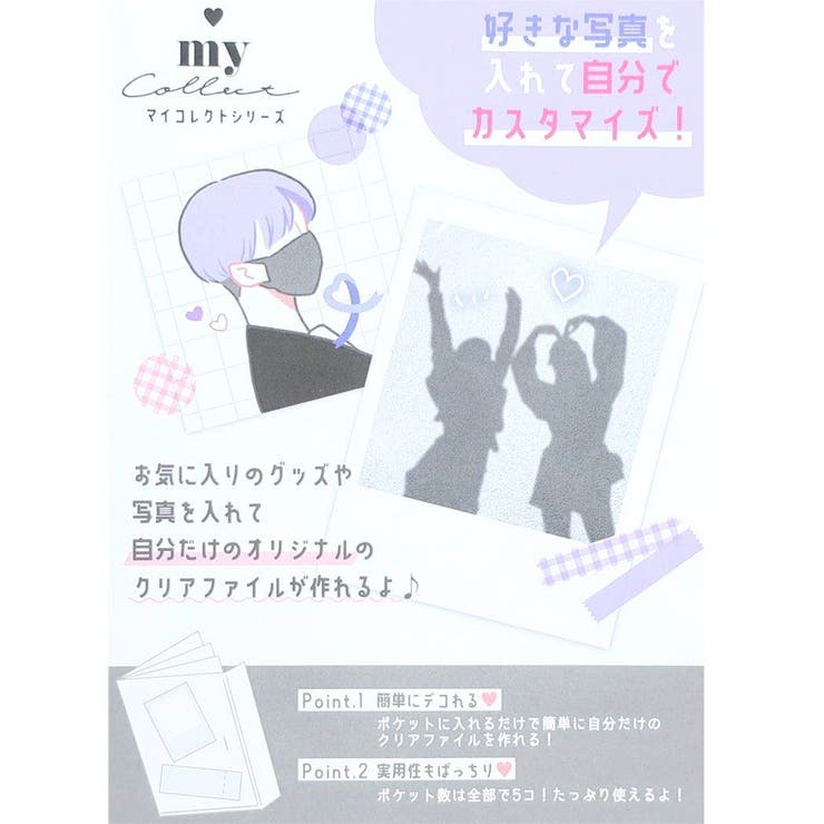 マイコレクト ポケットファイル 5ポケットクリアファイル | cinemacollection | 詳細画像5 