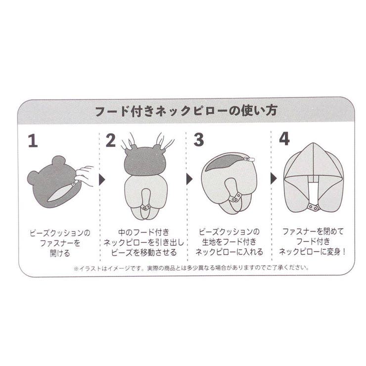 くまのプーさん クッション フード付きネックピロー | cinemacollection | 詳細画像8 