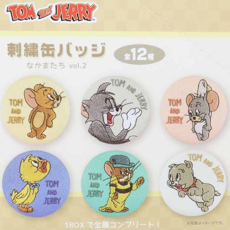 【新品未使用】トムとジェリー　刺繍缶バッチ　8種類 Amazon | ティーズファクトリー トムとジェリー 刺繍缶バッジ