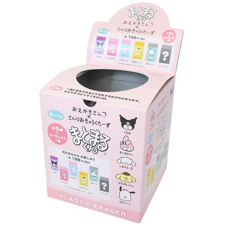 サンリオキャラクターズ 消しゴム まとまるくん消しゴム6種[品番