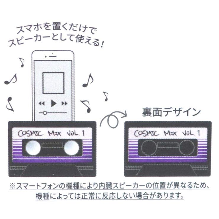 ガーディアンズオブギャラクシー スピーカー モバイルスピーカー[品番