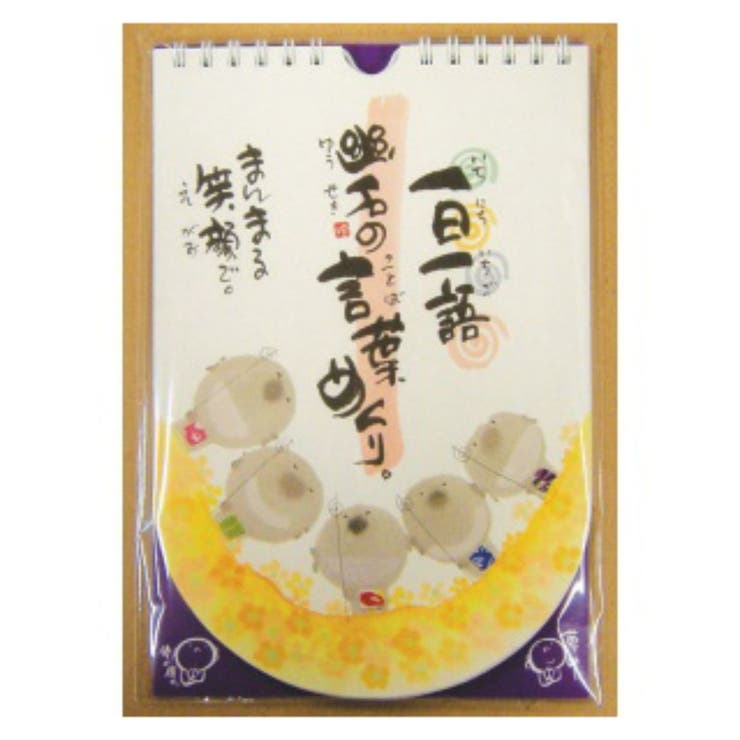 御木幽石 万年カレンダー 壁掛け日めくりカレンダー | cinemacollection | 詳細画像1 