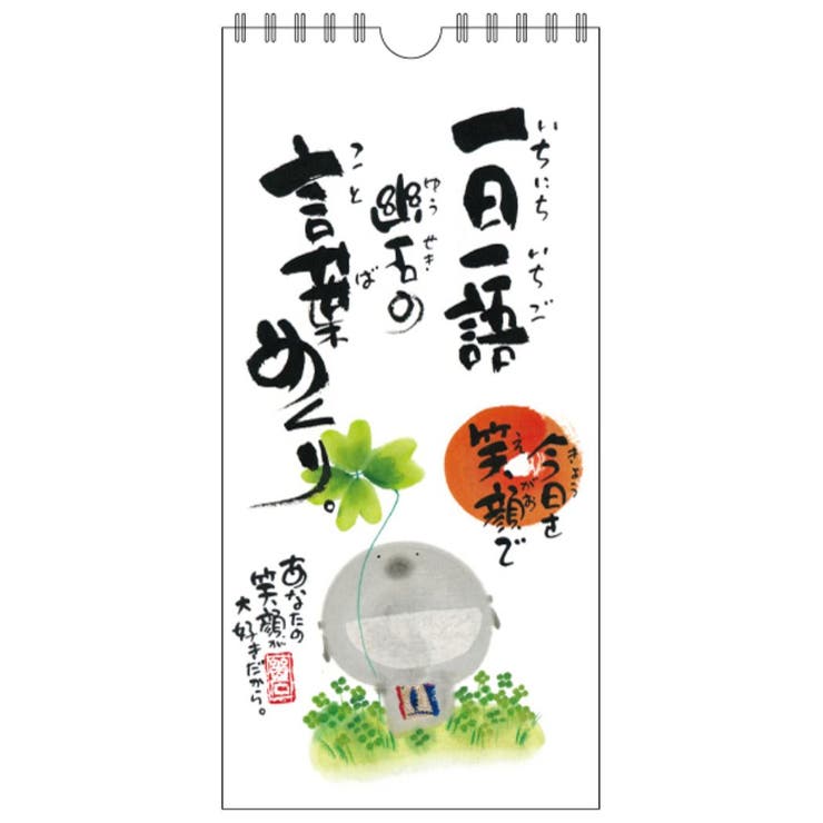 御木幽石 万年カレンダー 壁掛け日めくりカレンダー | cinemacollection | 詳細画像1 