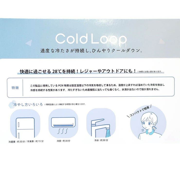 cold loop 夏用クールネック | cinemacollection | 詳細画像5 