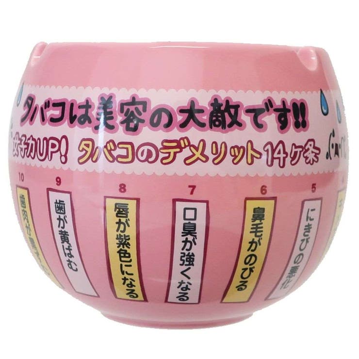 灰皿 女子力UP サンアート プレゼント ギフト おもしろ雑貨 グッズ