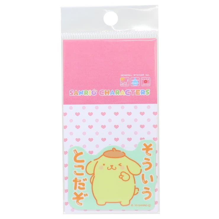 ポムポムプリン ビニールシール ダイカットミニステッカー | cinemacollection | 詳細画像1 