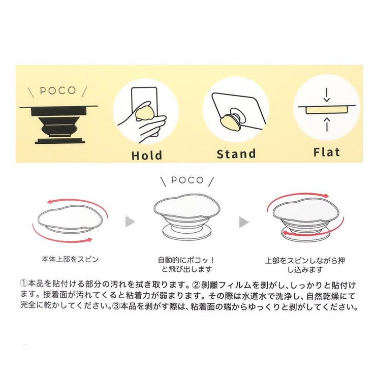 スヌーピー スマホアクセ ダイカットソフトPOCOPOCO | cinemacollection | 詳細画像3 