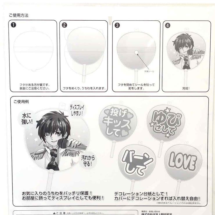 夏雑貨 うちわカバー 新日本カレンダー うちわ保護 推し活 応援 グッズ | cinemacollection | 詳細画像2 