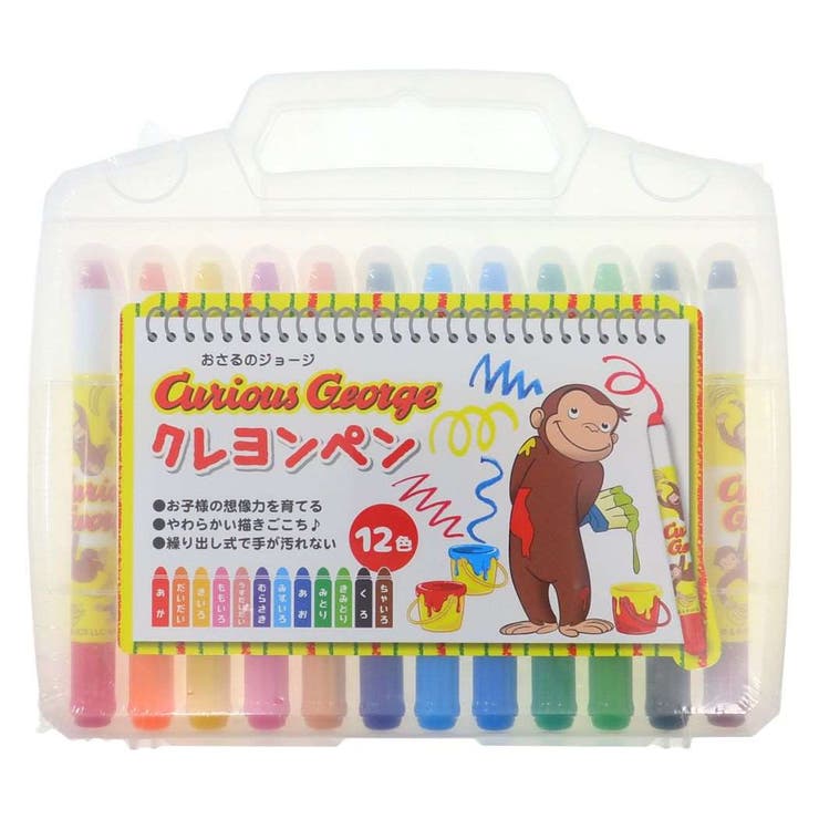 おさるのジョージ クレヨン クレヨンペン[品番：BREW0103279]｜cinemacollection（シネマコレクション）のファッション