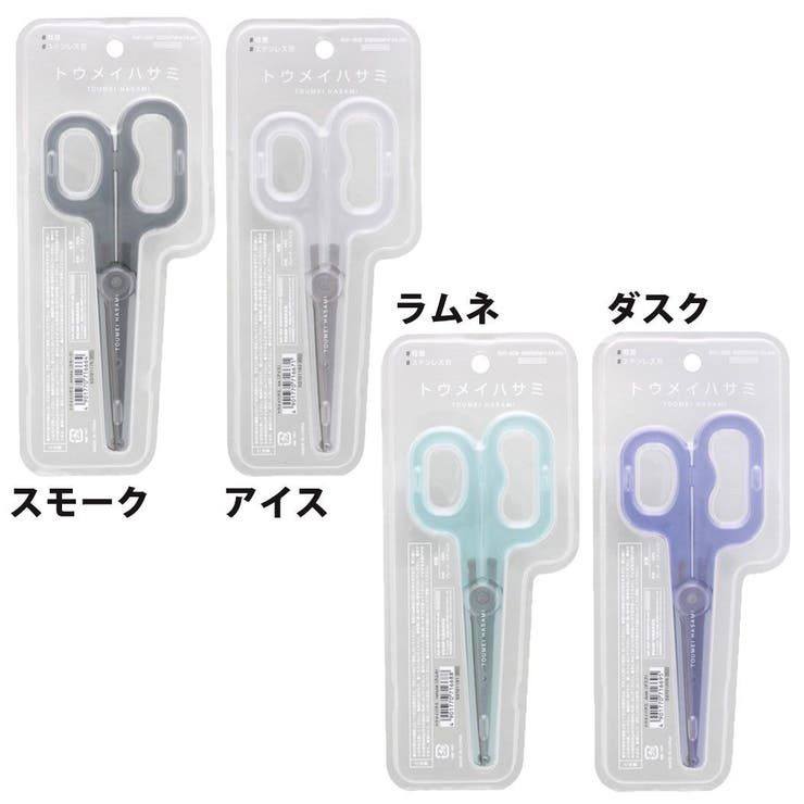 トウメイハサミ - サンスター文具株式会社