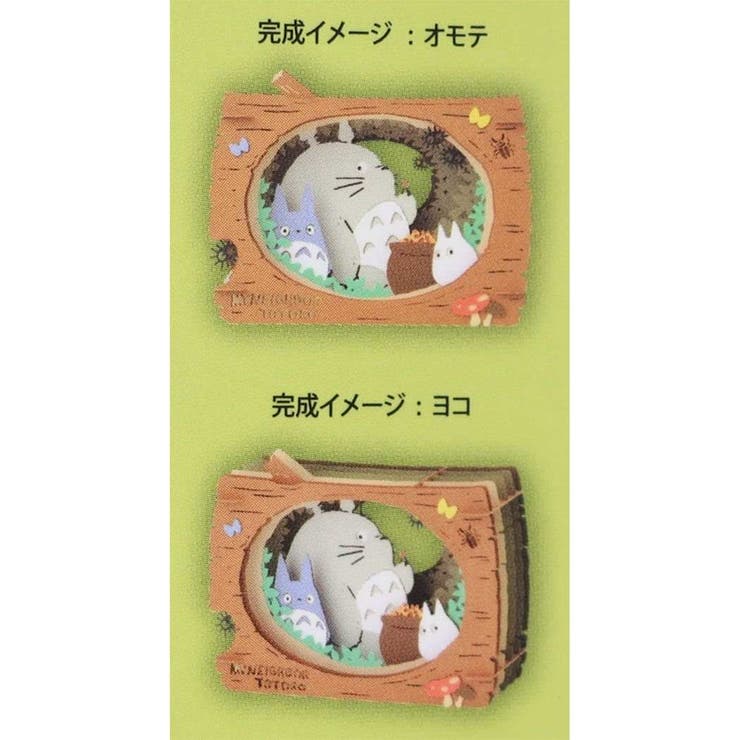 となりのトトロ ペーパークラフトキット PAPER[品番