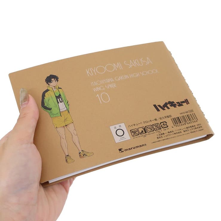 ハイキュー！！ お絵かき帳 クロッキー帳 | cinemacollection | 詳細画像2 