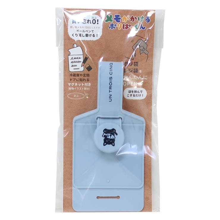 生活雑貨 メモがかけるポリぱっくん ネコ ヒサゴ おもしろ雑貨 便利  グッズ[品番：BREW0106404]｜cinemacollection（シネマコレクション）のレディースファッション通販｜SHOPLIST（ショップリスト）