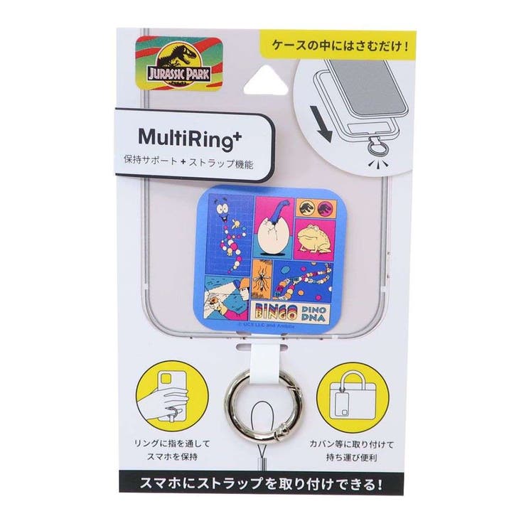 ジュラシックパーク スマホアクセ マルチリングプラス | cinemacollection | 詳細画像1 