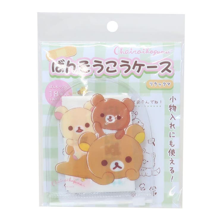 リラックマ 絆創膏 ばんそうこうケース | cinemacollection | 詳細画像1 