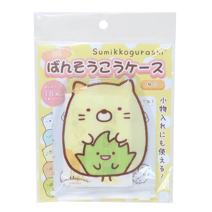 すみっコぐらし 絆創膏 ばんそうこうケース | cinemacollection | 詳細画像1 