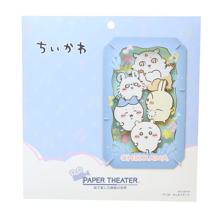 ちいかわ ペーパークラフトキット PAPER[品番:BREW0107275 ちいかわ ペーパークラフトキット PAPER[品番:BREW0107275