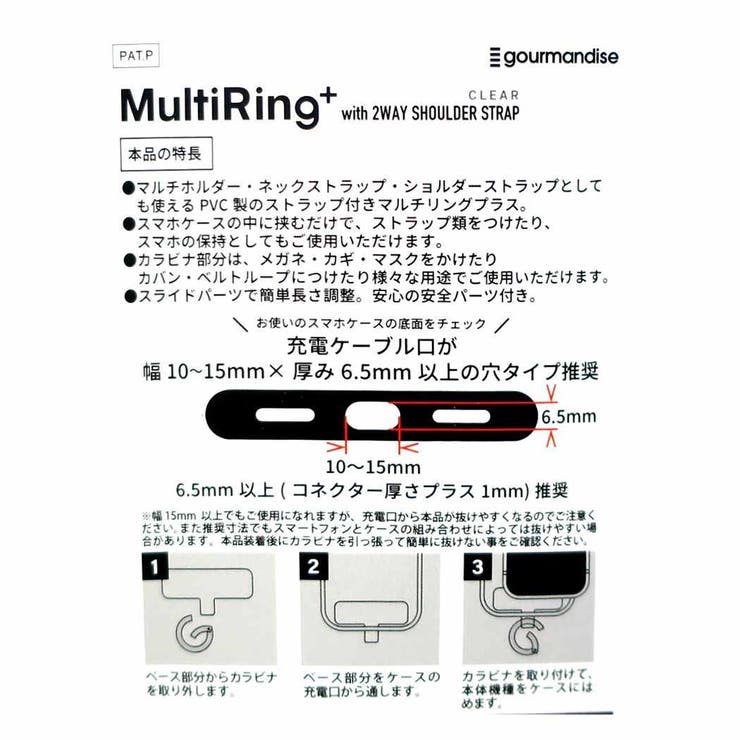 ミッフィー スマホアクセ マルチリングプラスクリアストラップセット | cinemacollection | 詳細画像5 