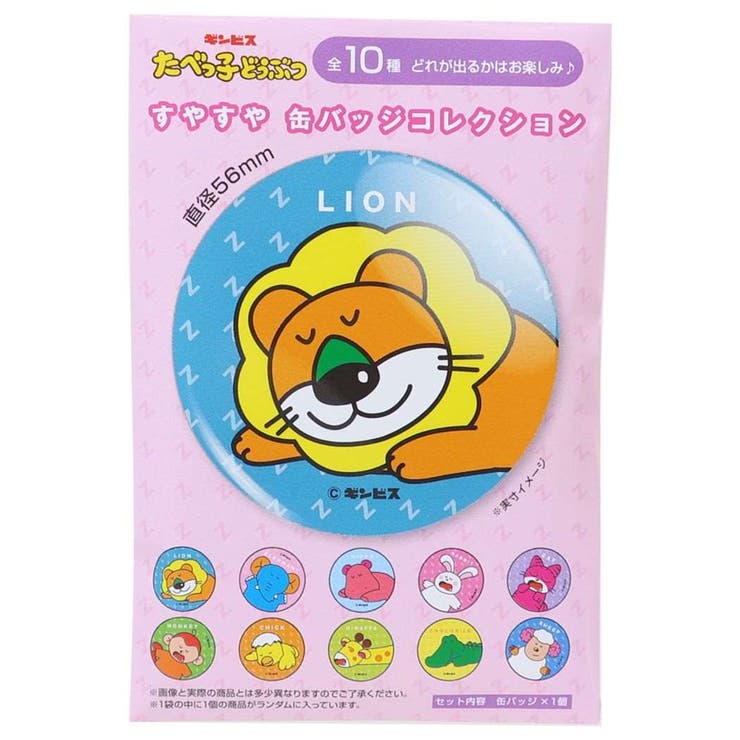 たべっ子どうぶつ 缶バッジ 缶バッジコレクション[品番：BREW0107120