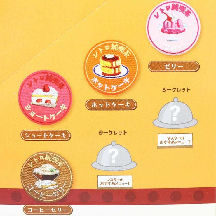 缶バッジ 純喫茶 レトロメニュー[品番：BREW0108441