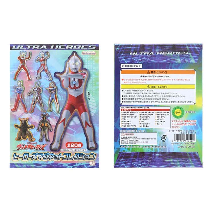 ウルトラヒーローズ マグネット ヒーローズマグネットコレクション | cinemacollection | 詳細画像1 