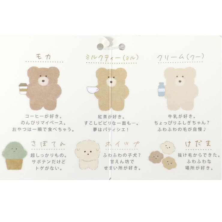 ほっこりモコモカ コスメポーチ ラウンドポーチ | cinemacollection | 詳細画像5 