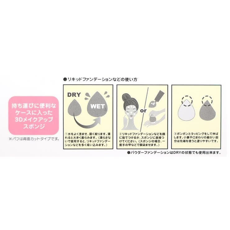ちいかわ メイクスポンジ ケース付きメイクアップスポンジ | cinemacollection | 詳細画像5 