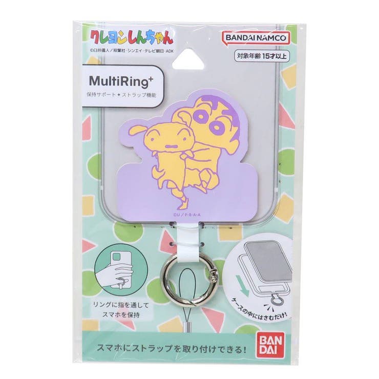 クレヨンしんちゃん スマホアクセ マルチリングプラス | cinemacollection | 詳細画像1 