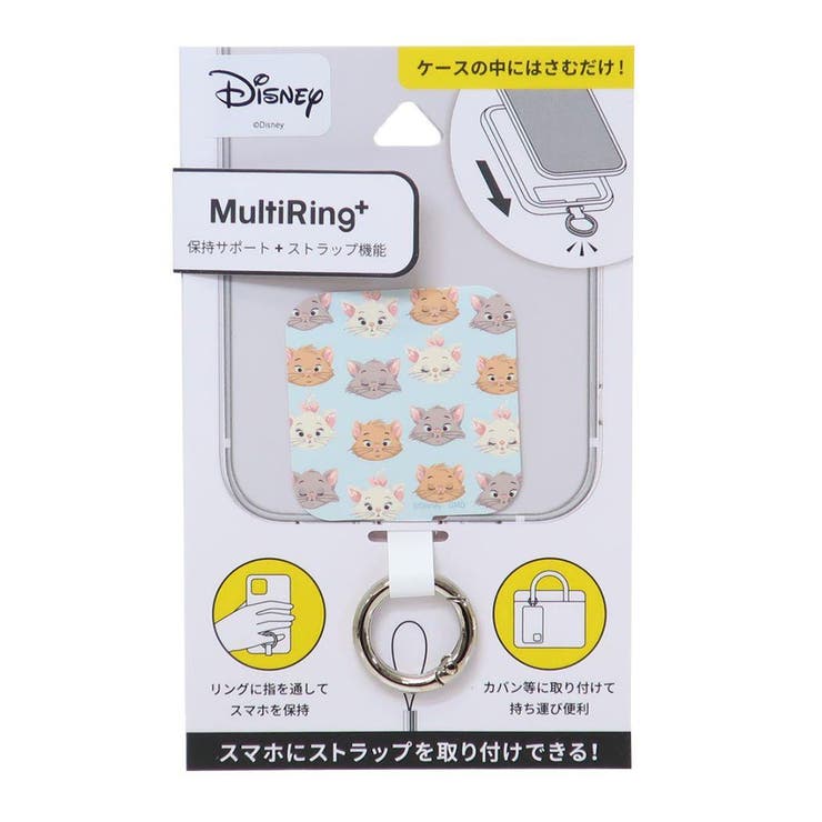 おしゃれキャット スマホアクセ マルチリングプラス | cinemacollection | 詳細画像1 