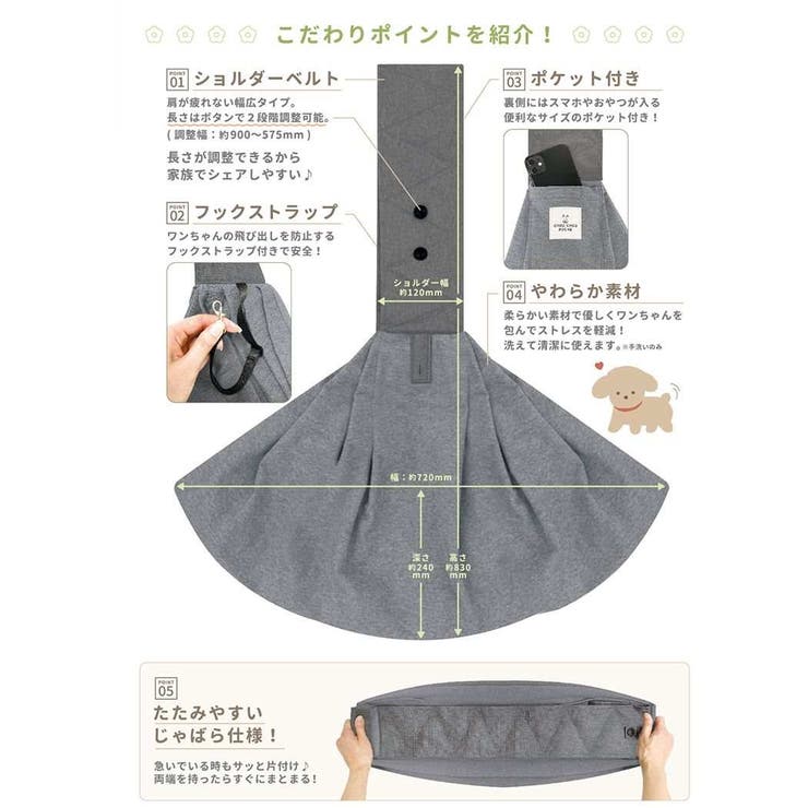 ペット用スリング ペットスリング カミオジャパン | cinemacollection | 詳細画像4 