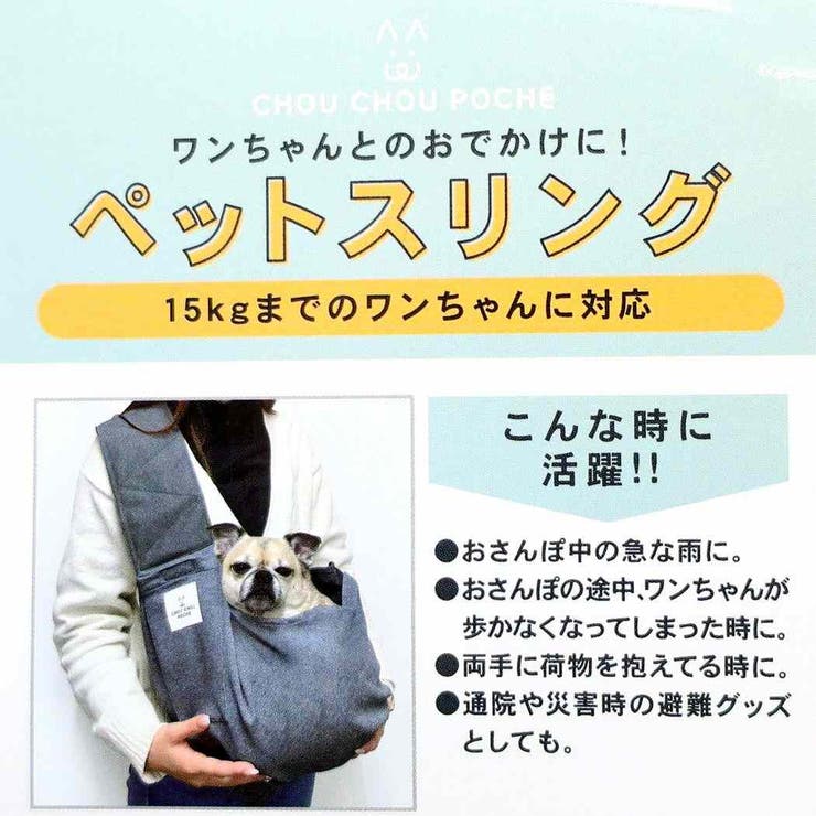 ペット用スリング ペットスリング カミオジャパン | cinemacollection | 詳細画像5 
