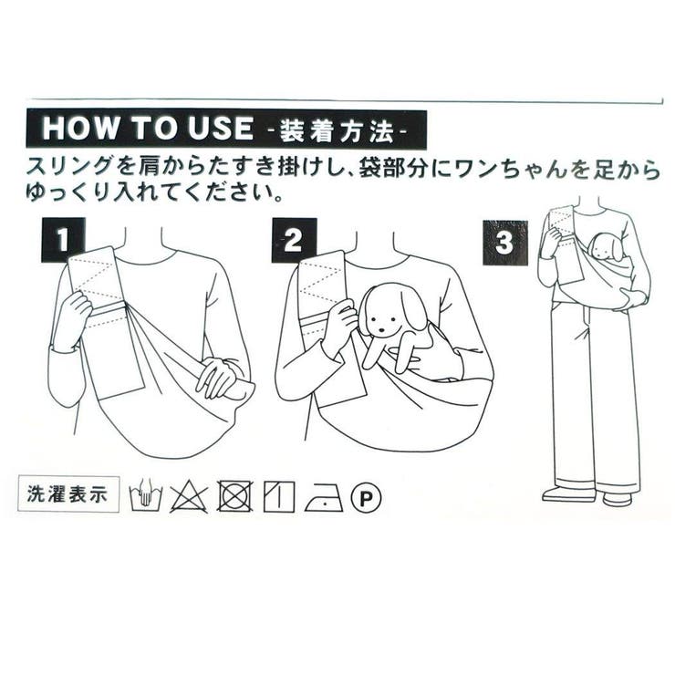 ペット用スリング ペットスリング カミオジャパン | cinemacollection | 詳細画像6 