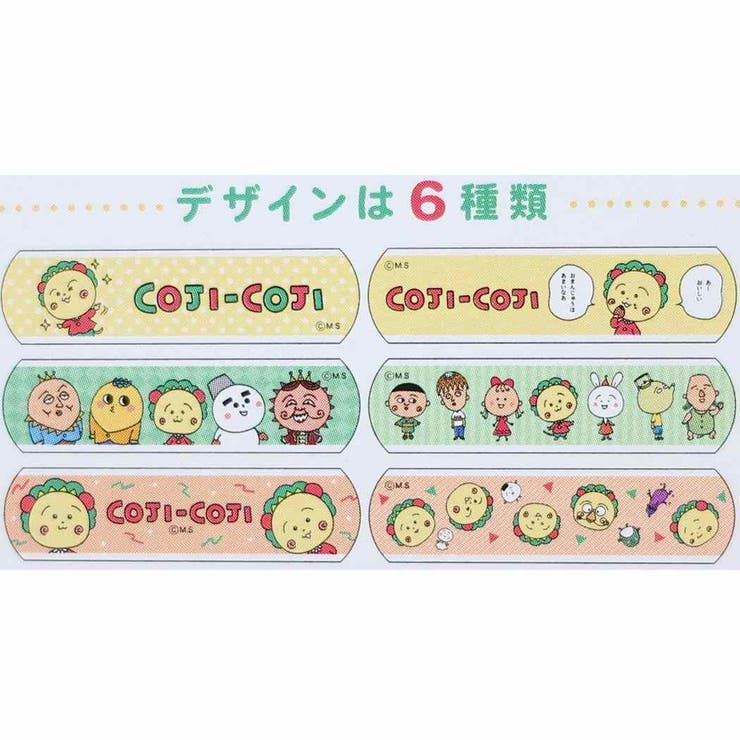 コジコジ 絆創膏 ばんそうこう | cinemacollection | 詳細画像2 