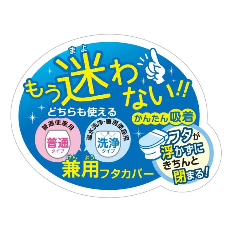 ミッフィー トイレ用品 兼用フタカバー | cinemacollection | 詳細画像5 