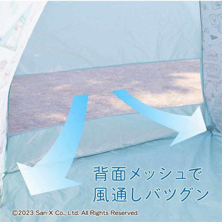 すみっコぐらし アウトドア用品 メッシュ付きポップアップテント