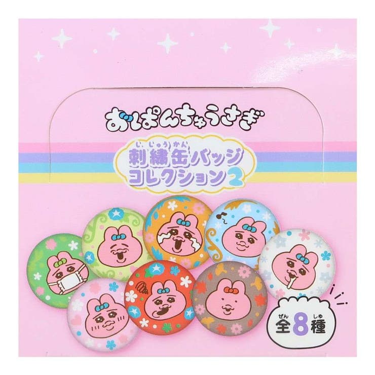 うさ城まに ガチャガチャ 缶バッジコレクション 20点セット