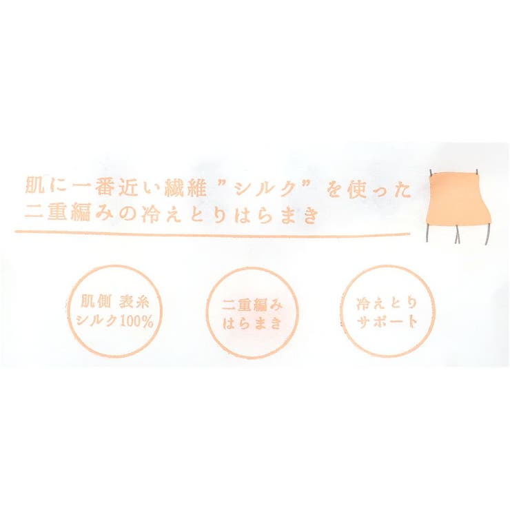 フラワードロップ はらまき 冷えとり腹巻き | cinemacollection | 詳細画像5 