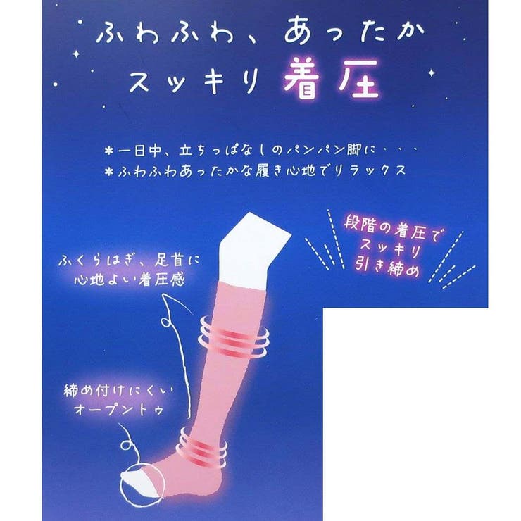 ウォームスター 靴下レディース ふわふわ着圧ソックス | cinemacollection | 詳細画像5 