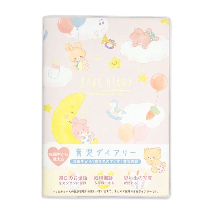 育児日記 育児ダイアリー うさぎ | cinemacollection | 詳細画像1 
