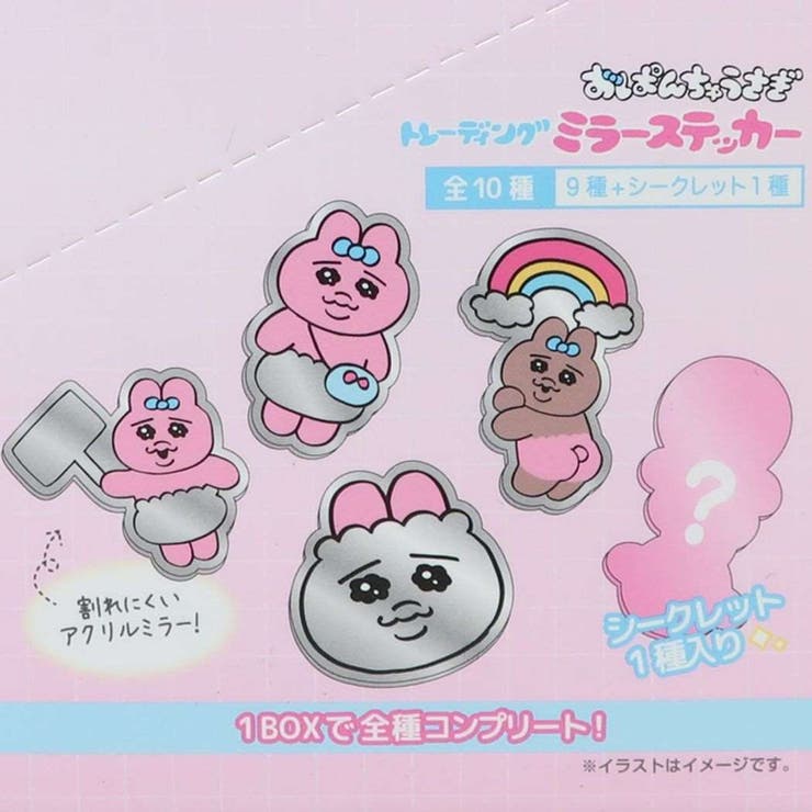 おぱんちゅうさぎ 鏡 トレーディングミラーステッカー[品番