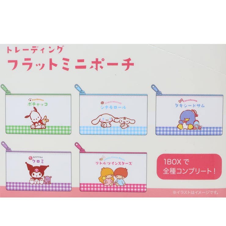 サンリオキャラクターズ ミニポーチ トレーディングフラットミニポーチ[品番：BREW0119868]｜cinemacollection（シネマ