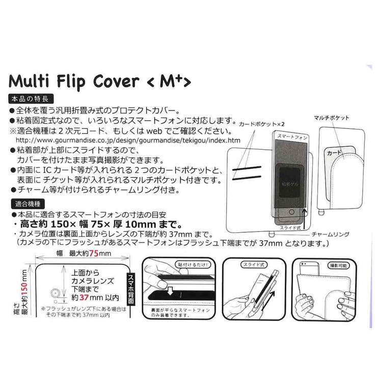 ちいかわ スマホケース ダイカットマルチフリップカバー | cinemacollection | 詳細画像7 