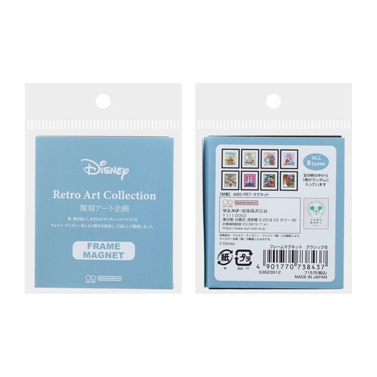 ディズニークラシック マグネット フレームマグネット | cinemacollection | 詳細画像2 